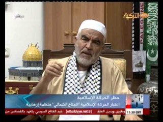 Download Video: Kelam Mübaşir 01072014 كلام مباشر اجابة الشيح رائد صلاح علي نداء نتنياهو لحظر الحركة الاسلامية