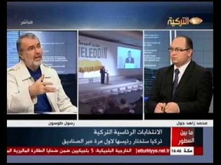 Satir Arasi 19072014 ما بين السطور تجاوز حزبُ العدالة والتنمية مرحلةَ  دفع القضاء  ليبدأ مرحلةَ جلب