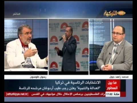 Satir Arasi 05072014 ما بين السطور أعلن حزب العدالة والتنمية الحاكم في تركيا، رئيسَ الوزراء رجب طيب