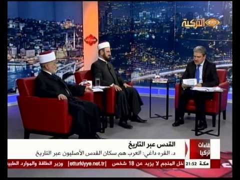 Likaat Türkiya 16052014 لقاءات تركيا القدس عبر التاريخ