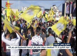 عباس: سنكشف نتائج التحقيقات باستشهاد عرفات قريباً