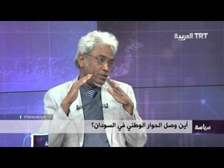 أين وصل الحوار الوطني في السودان؟ 18/01/2016