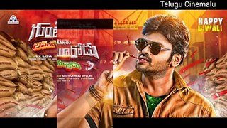 Gunturodu First Look Trailer (2016)  Telugu Movie New