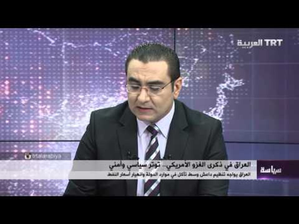 العراق في ذكرى الغزو الأمريكي .. توتر سياسي وأمني 21/03/2016