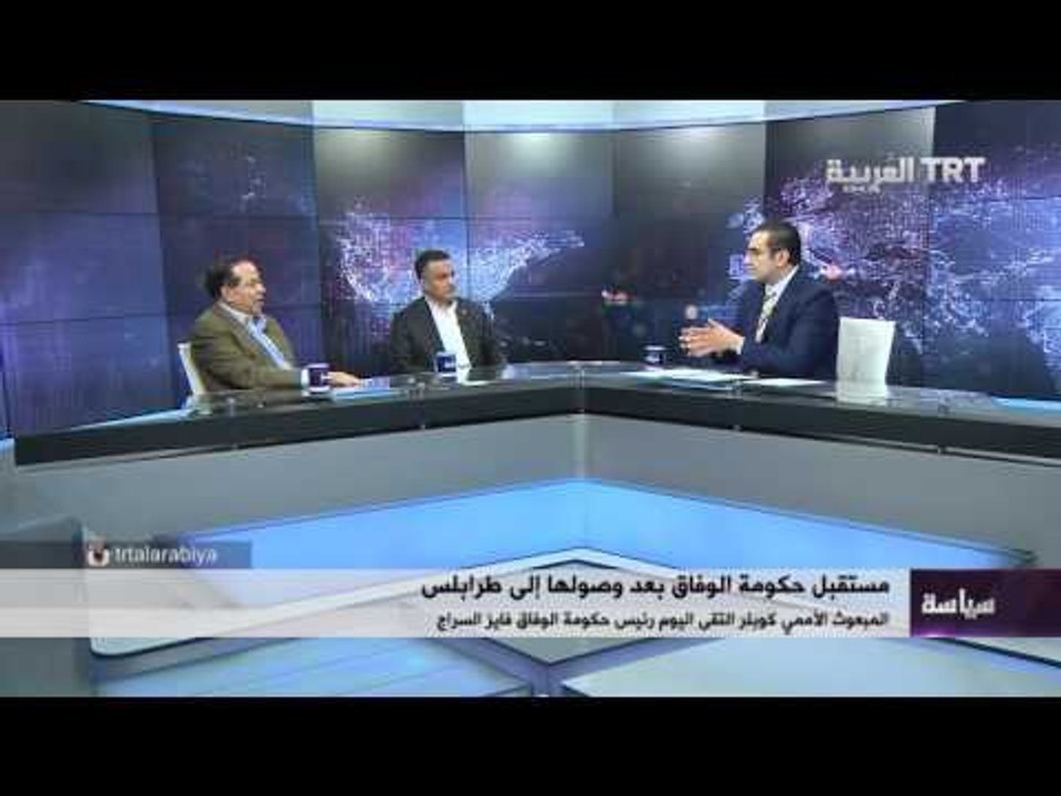 مستقبل حكومة الوفاق بعد وصولها إلى طرابلس 05/04/2016
