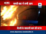 Car catches fire in Delhi, no casualties