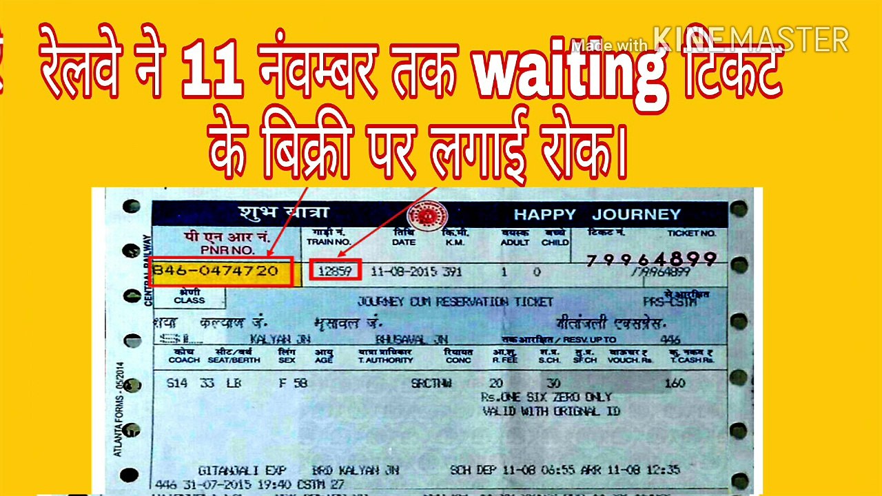 Eastern Railway banned refund of waiting tickets cancelation  above 10000 in cash.