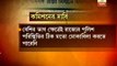 Panchayat poll case: Calcutta High Court  expresses surprise over presidency ransack
