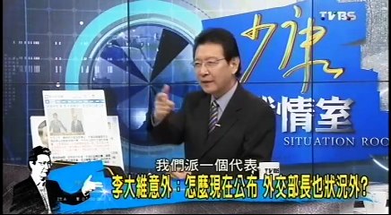 20161110 少康戰情室 02