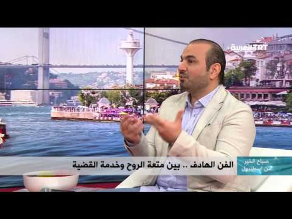 الفن الهادف .. بين متعة الروح وخدمة القضية 08/11/2016