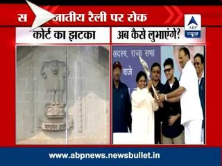 HC's stay on caste-based rallies