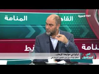 برنامج من اسطنبول حلقة يوم 06/11/2016