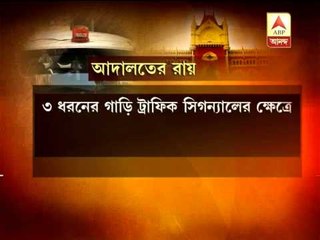 hc red light verdict pkg