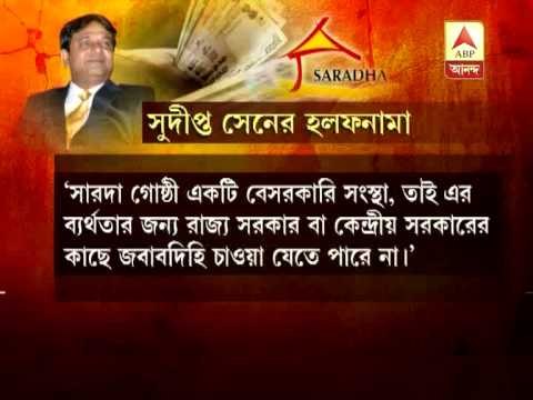 saradha scam: question on sudipta sen's changed stance on CBI probe in his affidavit