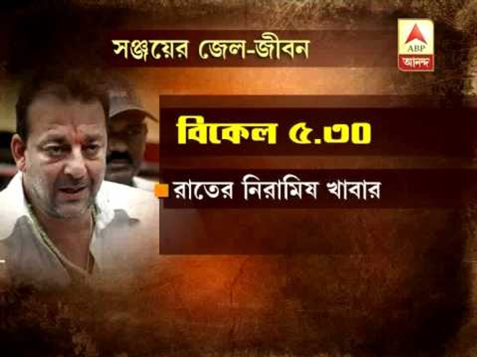 sanjay jail lifestyle update