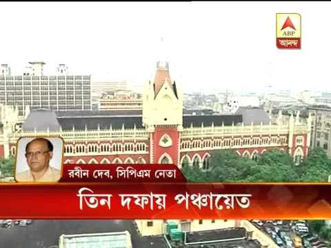 CPM leader Rabin Deb on verdict of division bench of Calcutta HC in panchayat poll case