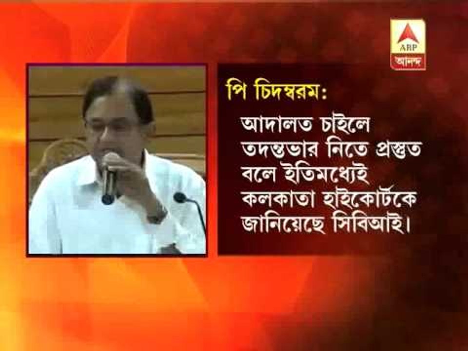 chidambaram on chit fund