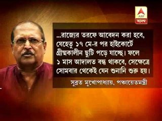 hc ec state panchayet pkg