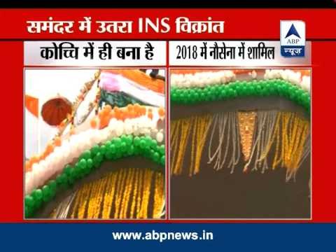 India launches its first indigenous aircraft carrier INS Vikrant in Kochi