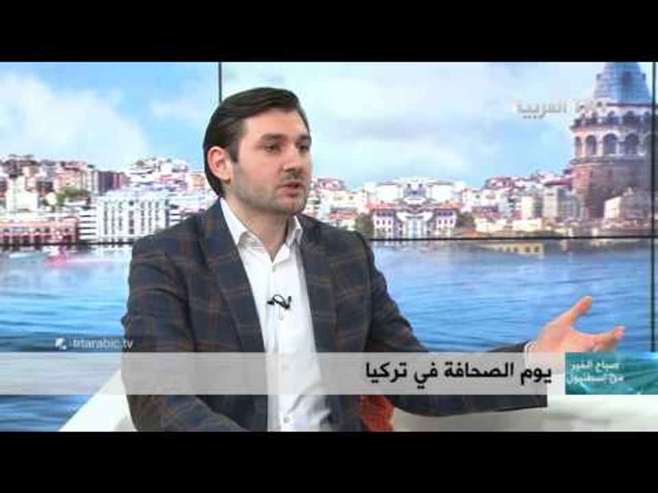 برنامج صباح الخير من إسطنبول حلقة 11/01/2016