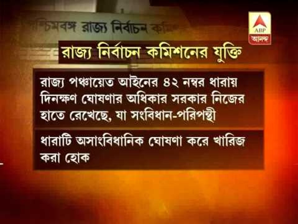 hc section 42 judgement