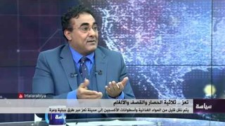 تعز .. ثلاثية الحصار والقصف والألغام 20/01/2016