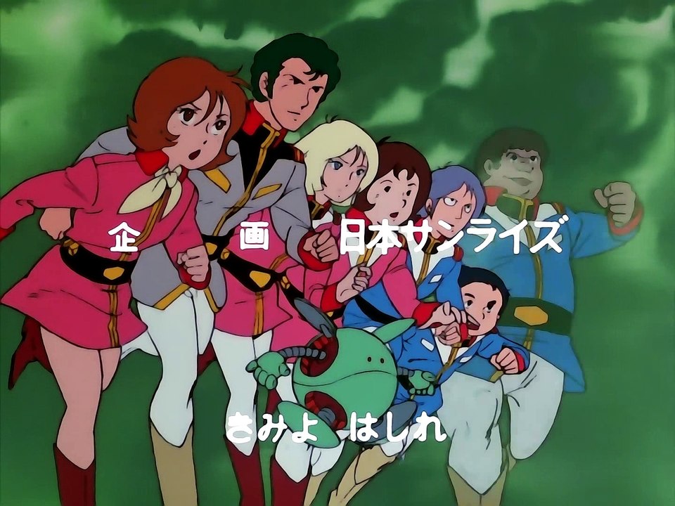 MOBILE SUIT GUNDAM OP&ED [STEREO]