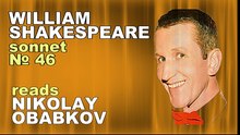 #WilliamShakespeare #Sonnet46 - Читает #НиколайОбабков - #УильямШекспир #сонет46