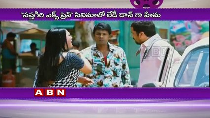 Hema Plays Villain Role In Saptagiri Movie