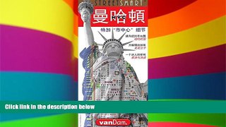Must Have  StreetSmart NYC Mandarin Map - Chinese Language Map to New York City - Laminated