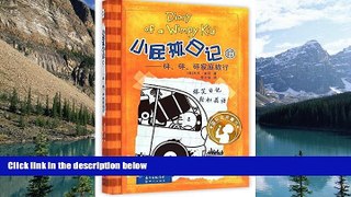 Best Buy Deals  Diary of a Wimpy Kid 17Family Travel (Chinese Edition) by Jeff Kinney
