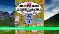 Best Buy Deals  Illustrated Japanese Characters (No. 13) (English and Japanese Edition)  Full