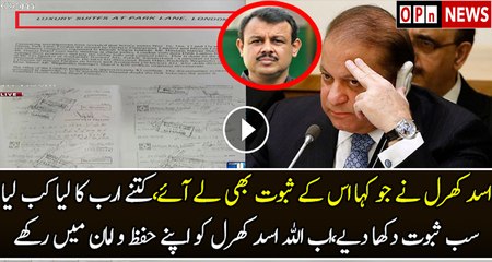 Asad Kharal Shows The Documented Evidence Of Sharif Family s Properties..
