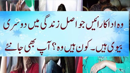 Some Actresses second wife in real life You Will Never Know