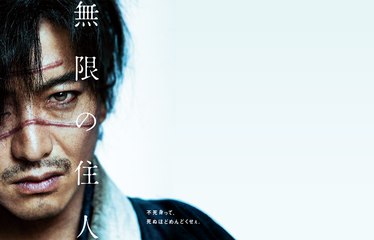 Blade of the immortal - Teaser [VO]