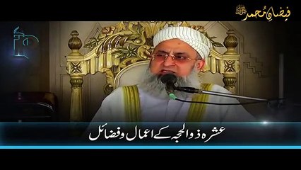 Ten Zil Hijjah deeds and Virtues