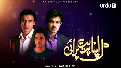 Dil Apna Preet Parai Episode 85 Urdu1