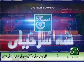 News Bulletin 09am 11 November 2016 SuchTV
