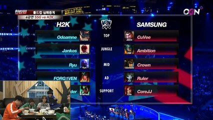 [Live] 2016.10.23 한판만 - 롤드컵 심해중계 4강 SAMSUNG vs H2K
