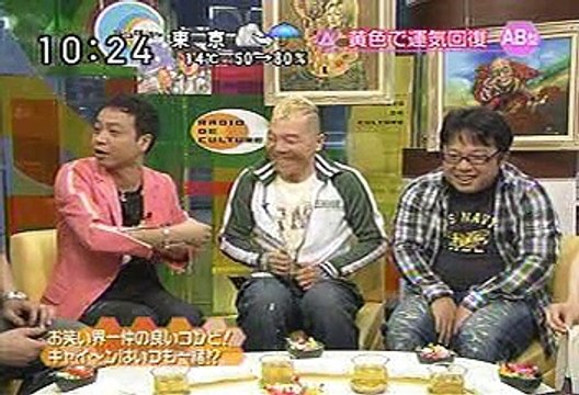 [2000年代バラエティ傑作シリーズ] ラジかる（2008年4月7日 ＯＡ）