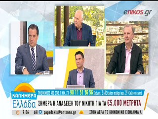 Eπίθεση του Άδωνι στον Λαζόπουλο