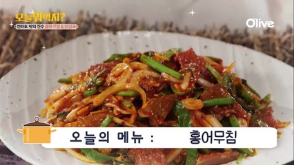 오늘뭐먹지? 레시피