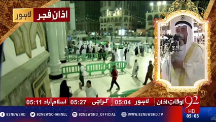 Azan e Fajar -11-11-2016 - 92NewsHD