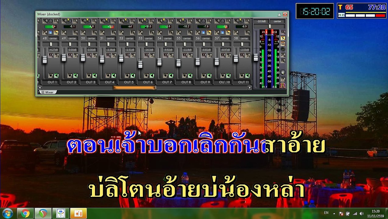 ทดสอบ REAPER
