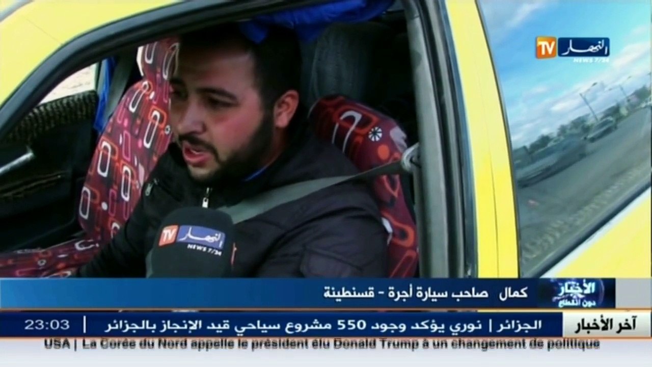قسنطينة  السير غاز.. الحل لمواجهة الزيادات في أسعار الوقود
