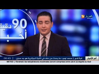 تعطل آلات السحب الآلي بمراكز بريد تمنراست يأرّق المواطنين