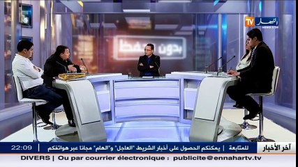 بدون تحفظ  الاستغلال السياسي للشباب.. الجزء الأول