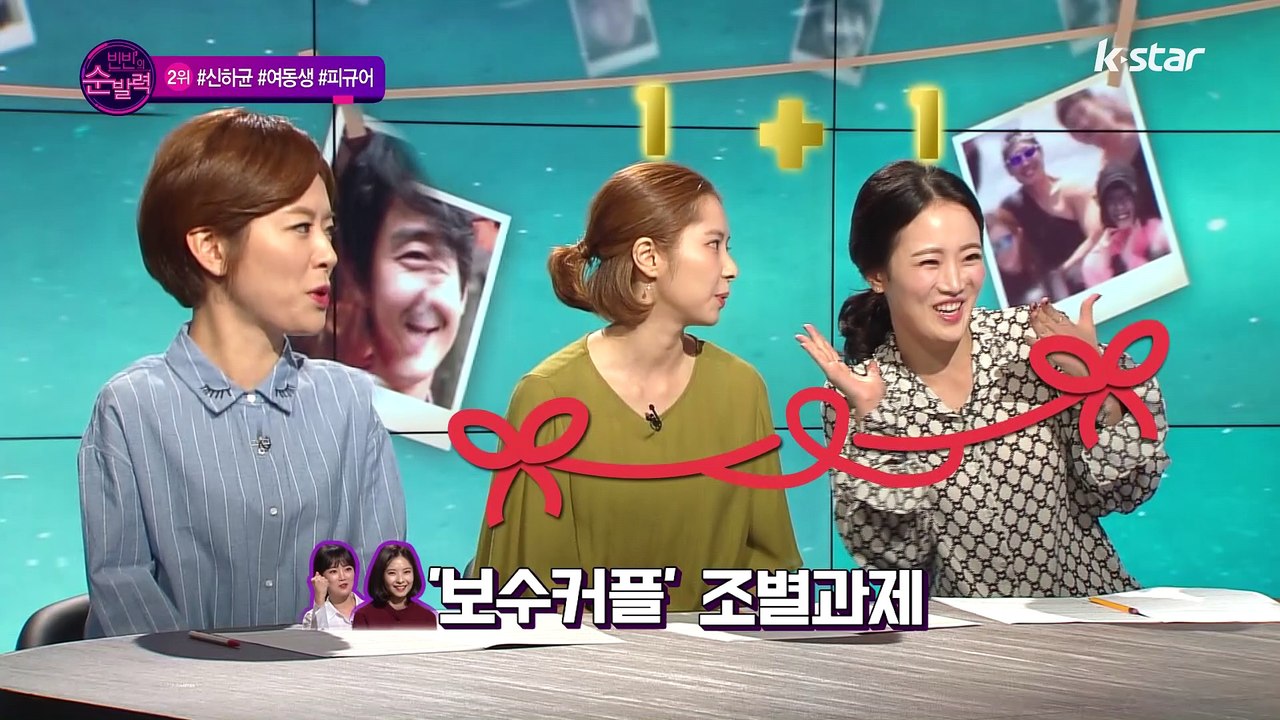 [빈빈의 순발력] 2위 #신하균 #피규어 #여동생 #떡볶이