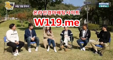 온라인경마사이트《T119.ME》 온라인경륜