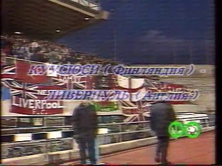 02.10.1991 - 1991-1992 UEFA Cup 1st Round 2nd Leg FC Lahti 1-0 Liverpool